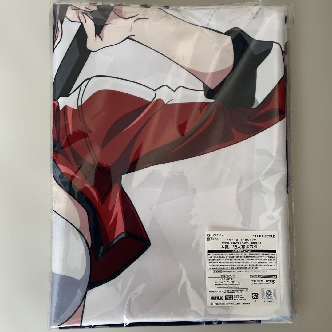 と*。様 おまけ付き　セガ　ラッキーくじ　履いてください、鷹峰さん　A賞-2 ポ