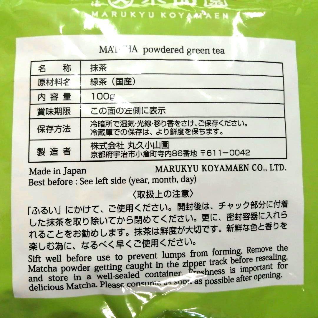 丸久小山園 抹茶 五十鈴100g袋×5セット
