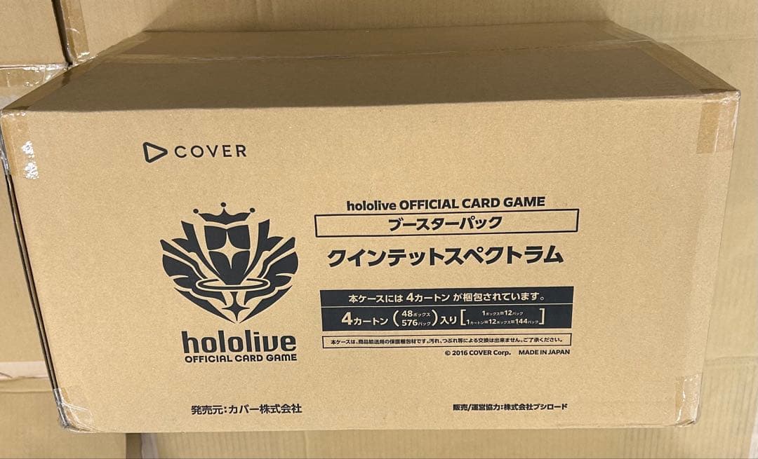 クインテットスペクトラム　マスターカートン(4カートン) 未開封