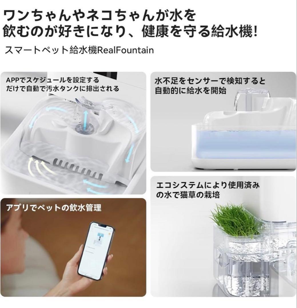 犬猫用　自動給水器 ペット用給水器　自動洗浄　殺菌　大容量