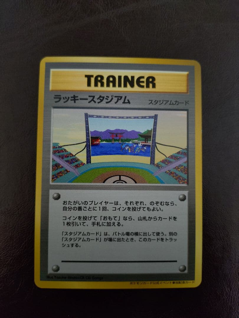 【値段交渉】ラッキースタジアム_ポケモンカードワールドチャレンジ(中部地方)