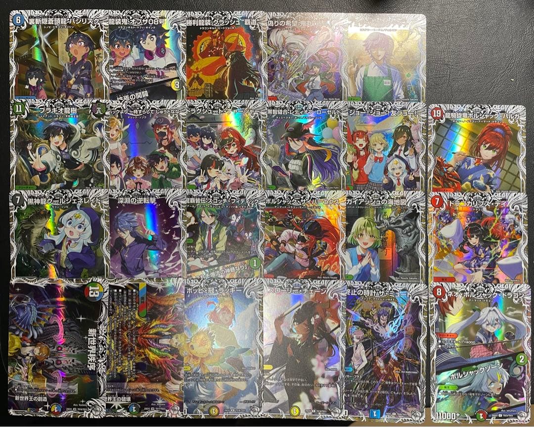 キャラプレミアムトレジャー 23種各1枚