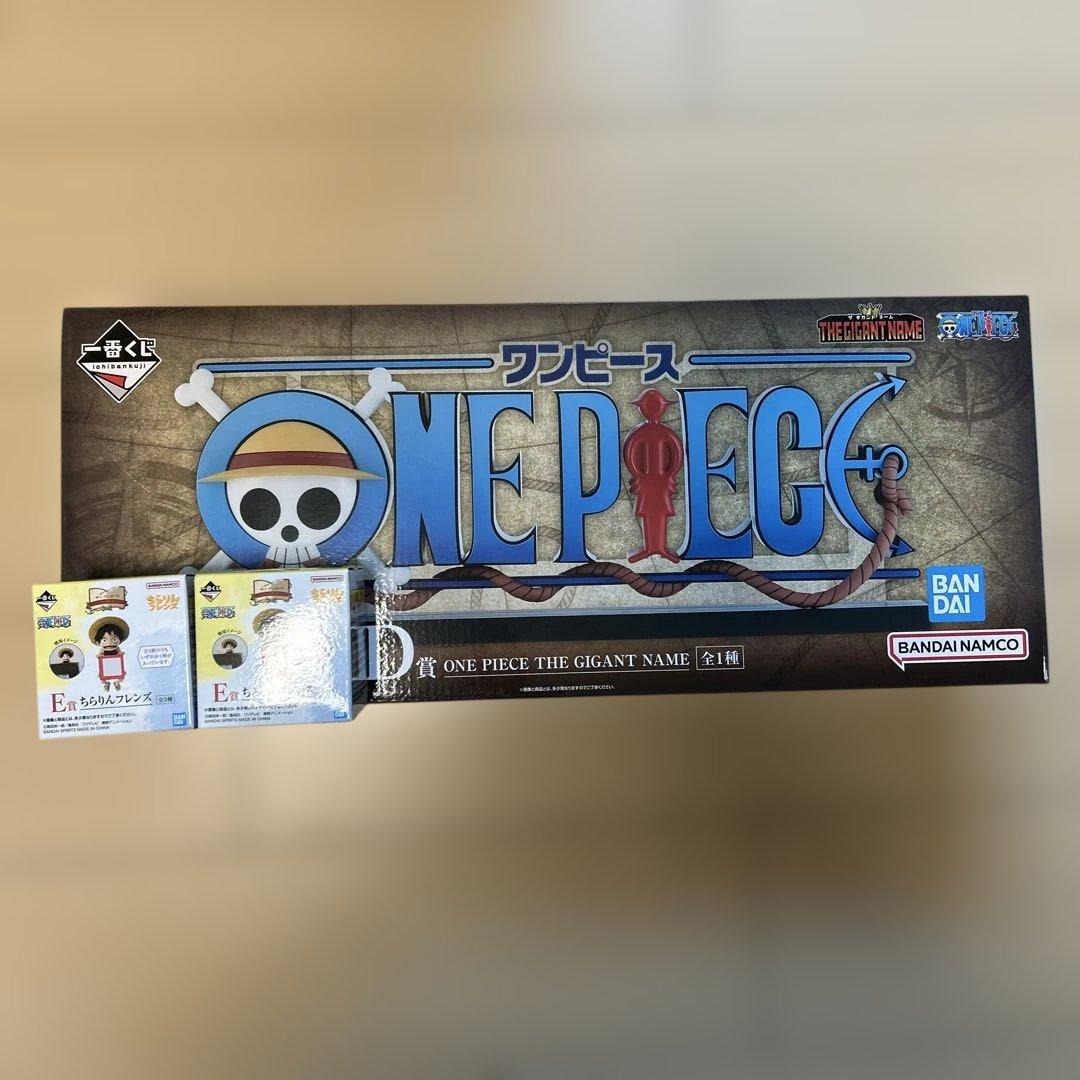 ラ*ム様 ONEPIECE 一番くじ D賞 THE GIGANT NAME ロゴ