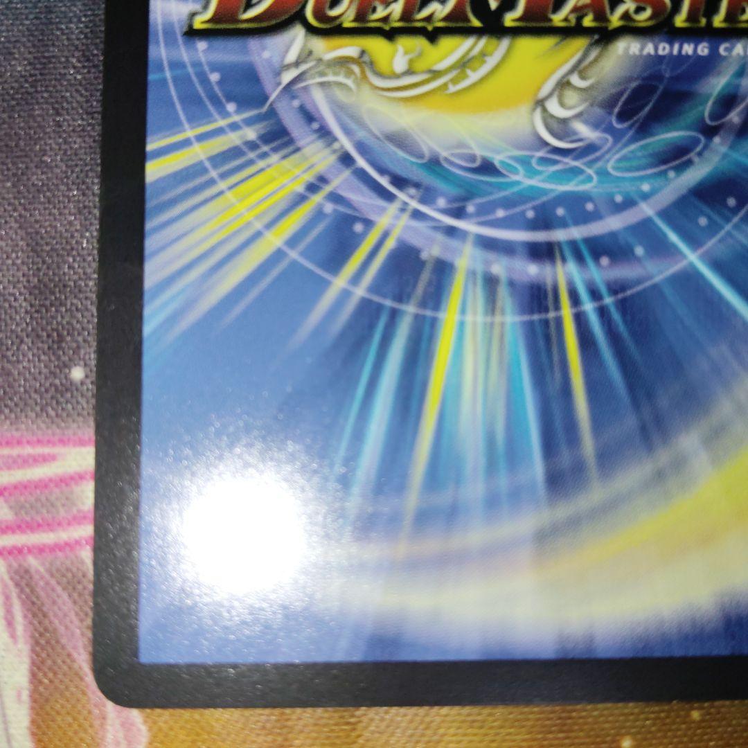 デュエルマスターズ ボルシャックドリームドラゴン 金トレジャー