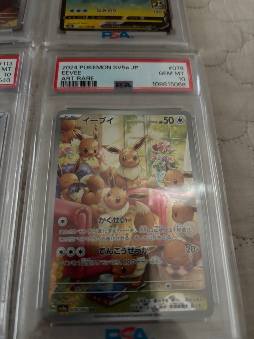 ポケモンカード PSA10 まとめ売り ※おまけ有