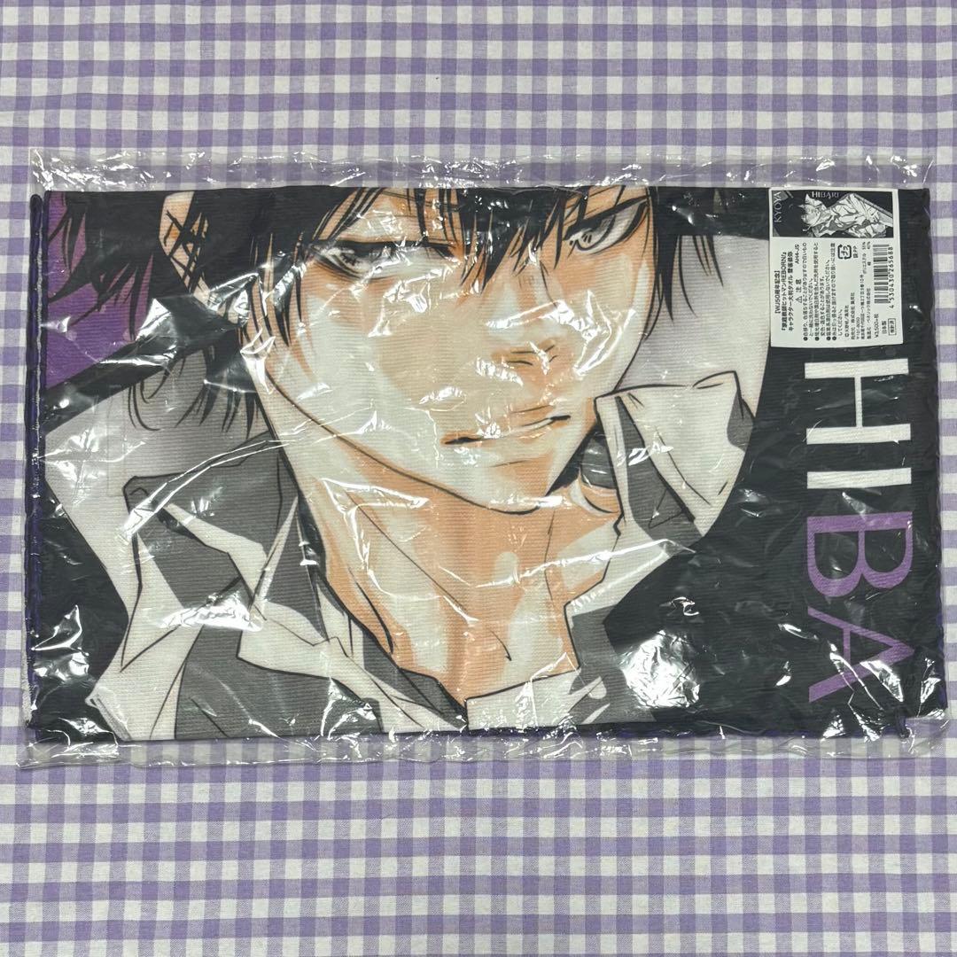 雲雀恭弥 家庭教師ヒットマンREBORN! 大判タオル JUMP50周年