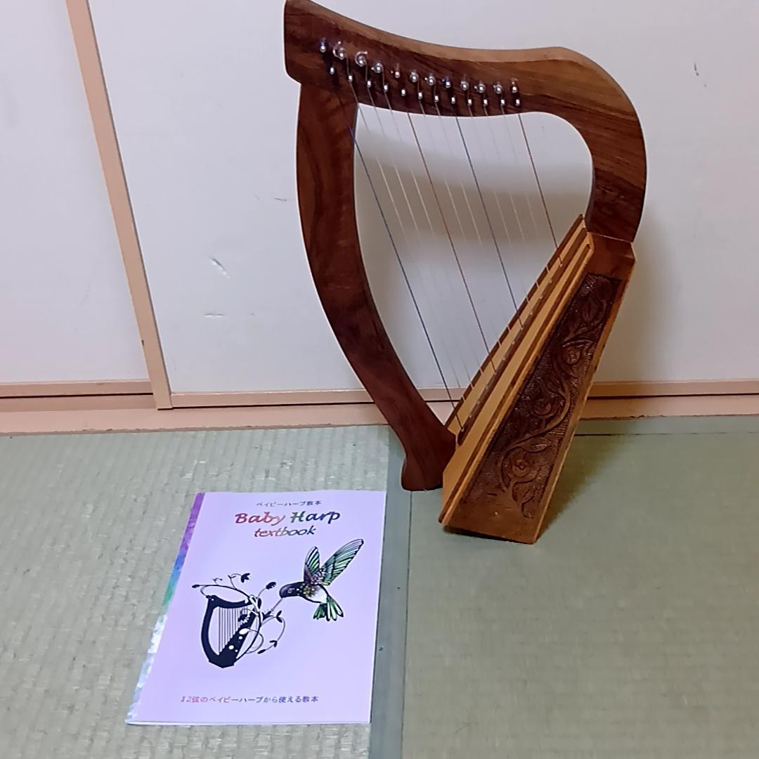 ベイビーハープ　12弦　教本付き　グレースハープ