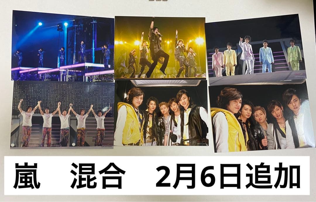 相葉雅紀　松本潤　二宮和也　大野智　櫻井翔　嵐　写真　混合