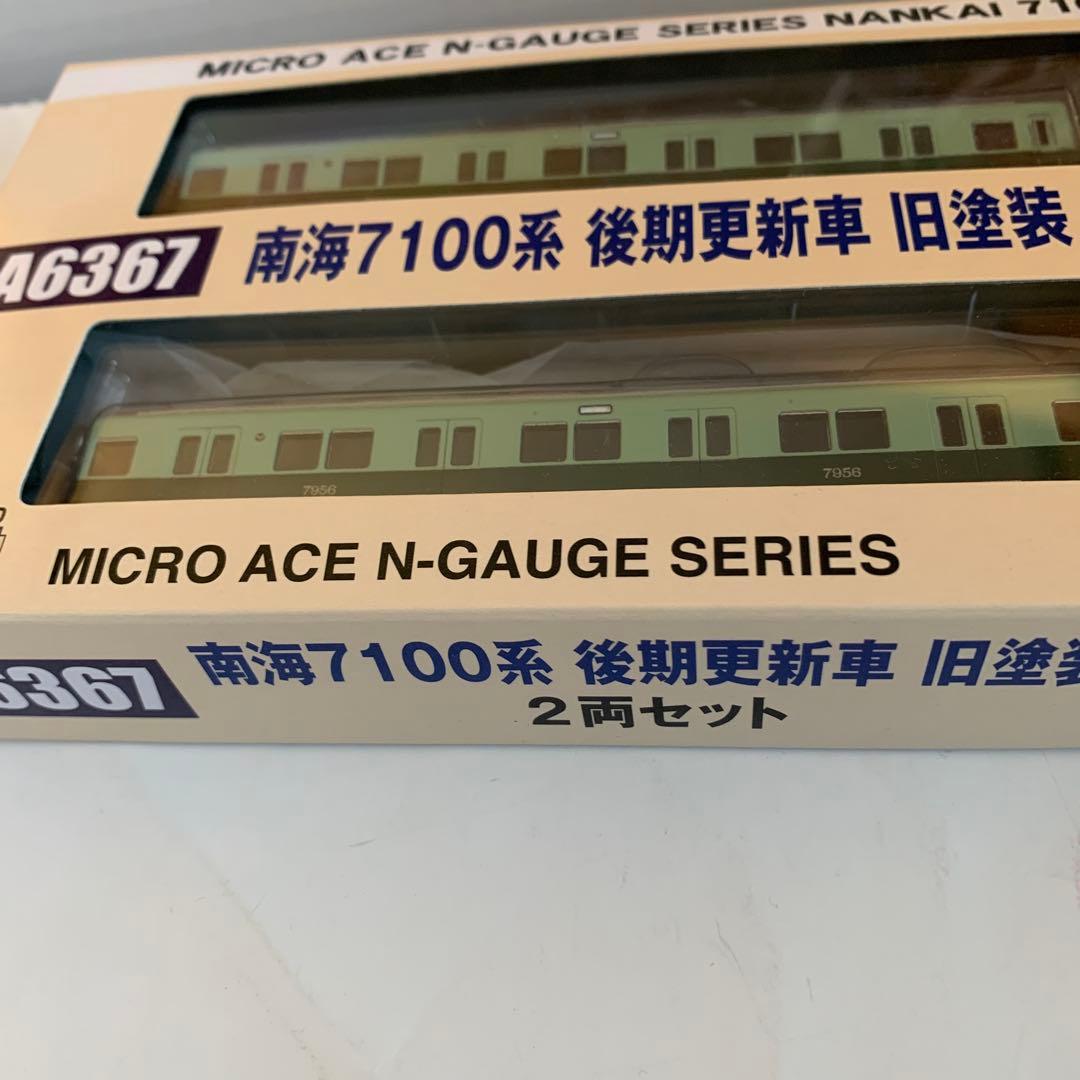 Nゲージ マイクロエース南海7100系(後期更新車)旧塗装 2両セット(動力あり