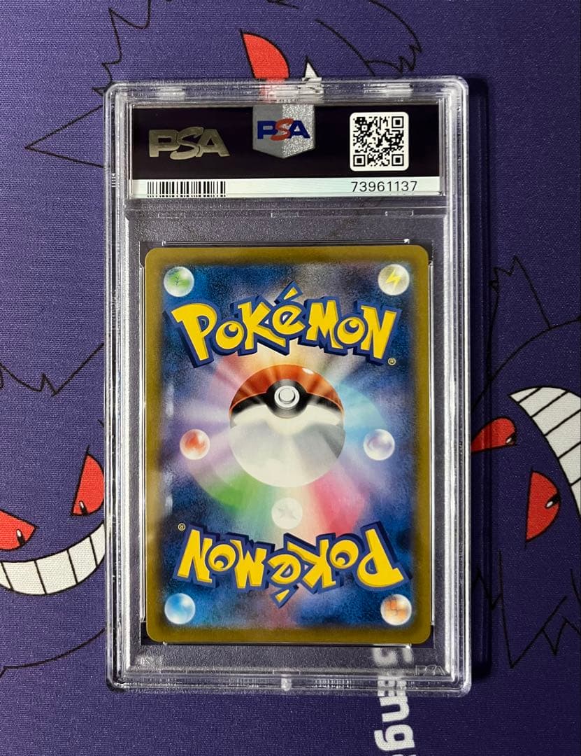 ポケモンカード　ピカチュウV　ピカチュウVMAX　CSR　PSA10　連番