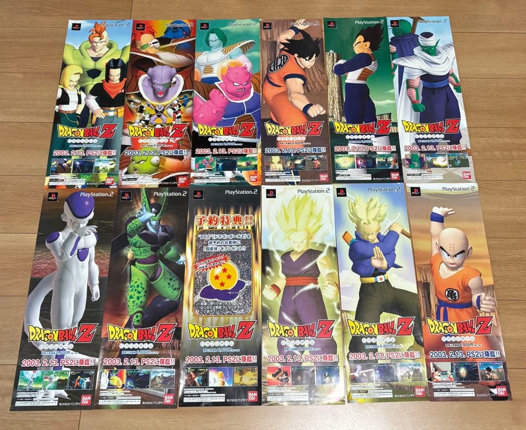 初代　ドラゴンボールZ PS2 店頭告知用ポスター　13枚セット　非売品