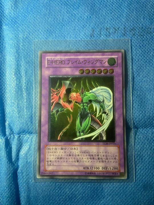 美品　遊戯王 Ｅ・ＨＥＲＯ フレイム・ウィングマン　レリーフ