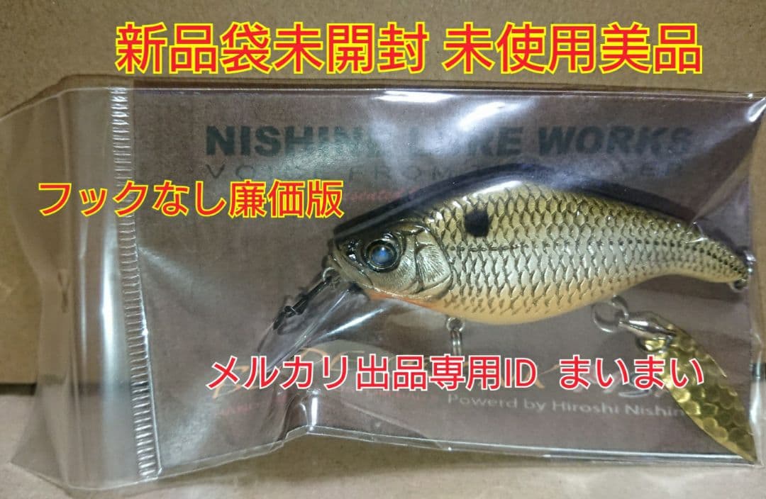 【新品 美品】ニシネルアーワークス ブレードクランクM5R アーカンサスシャッド