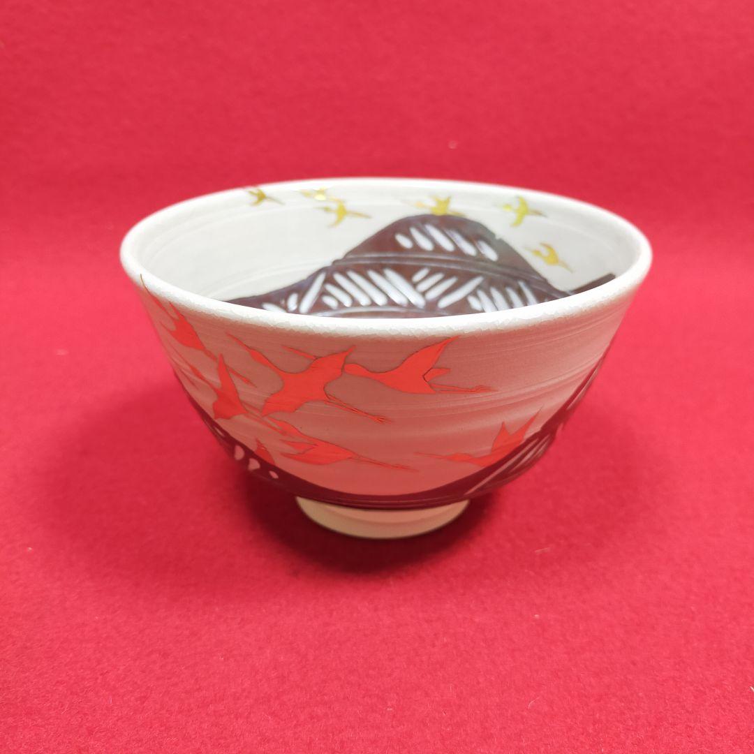 茶碗　仁清彫三島　飛翔　妙見作　【新品未使用品】