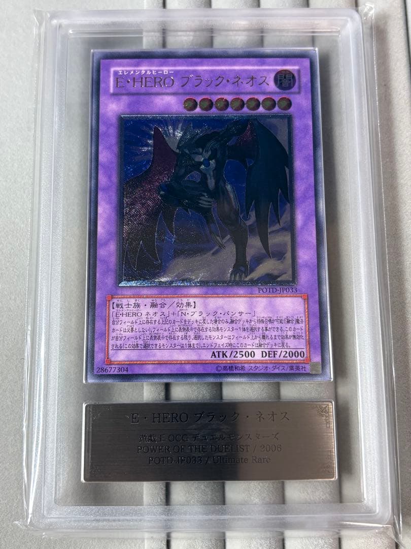 ARS10 E・HERO ブラック・ネオス レリーフ 遊戯王