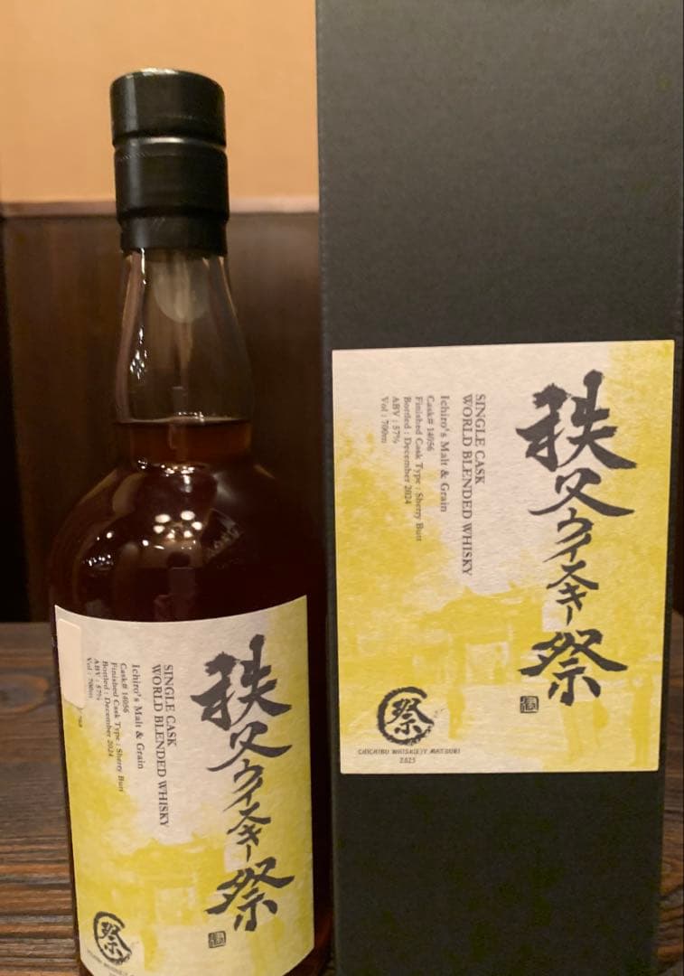 2025秩父ウィスキー祭ボトル　シングルカスクワールドブレンデッド