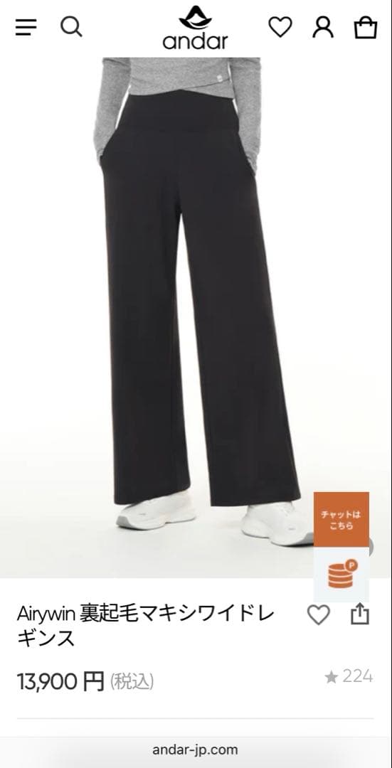 MIHOandar 裏起毛マキシワイドレギンス ロング Ｍ ブラック タグ