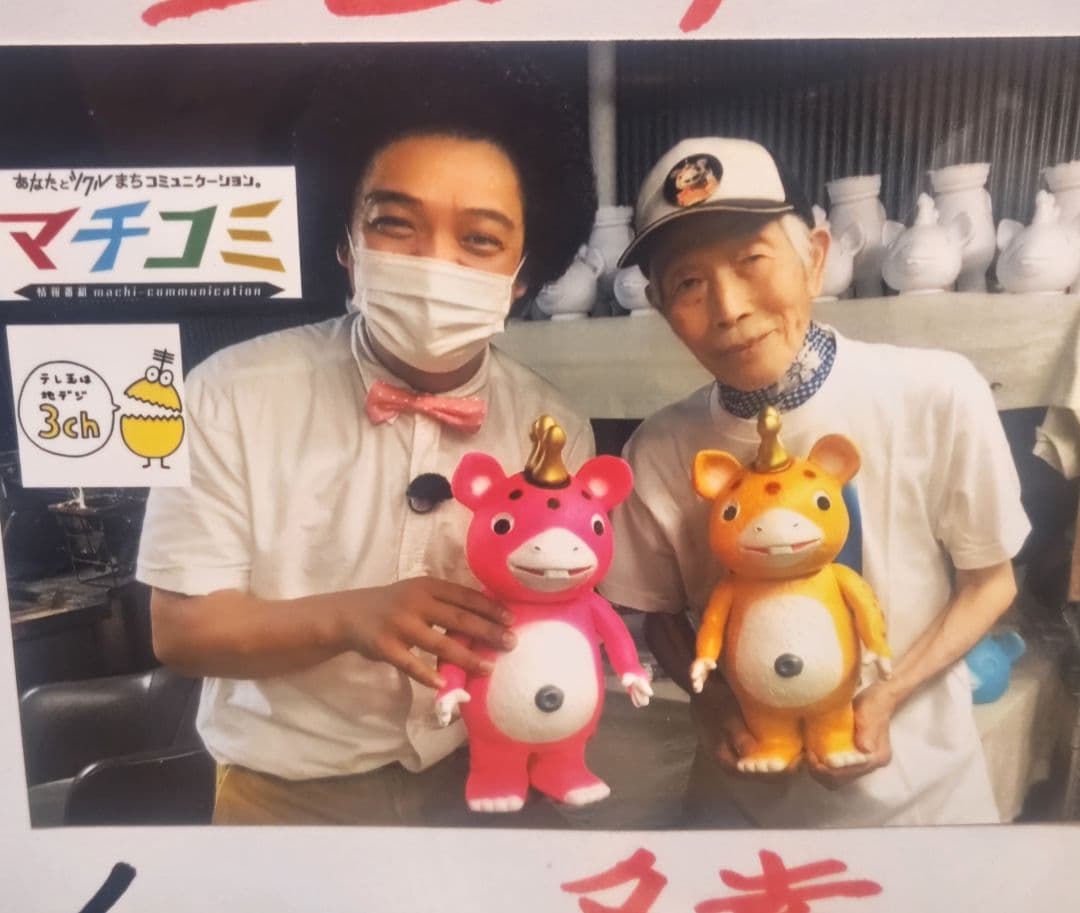 未使用　イヌクマ　スタンダード　ブースカ＆チャメゴン　蓄光タ　2体　未塗装 色紙