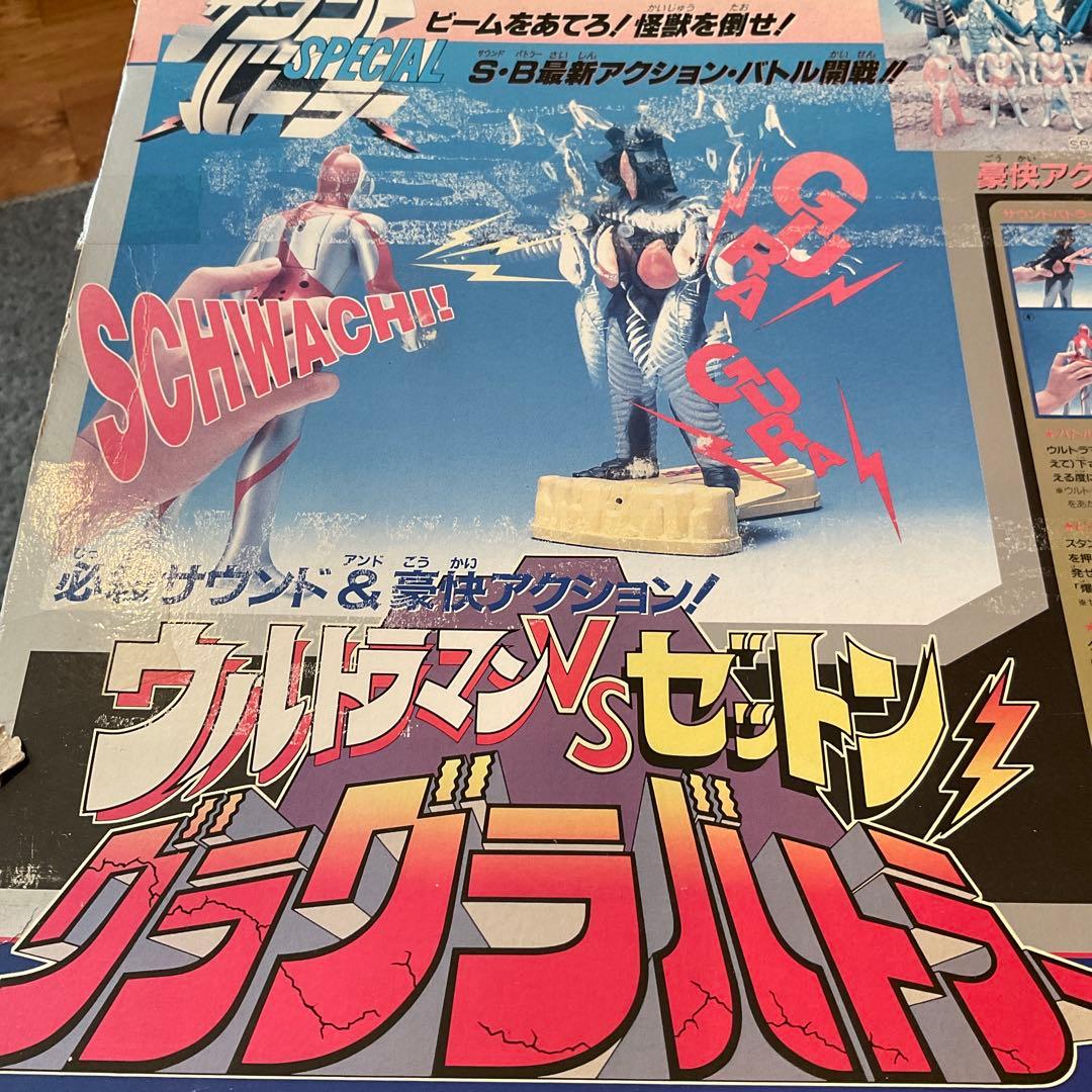 バンダイ サウンドバトラー ウルトラマンVSゼットン　グラグラバトラー　完動品