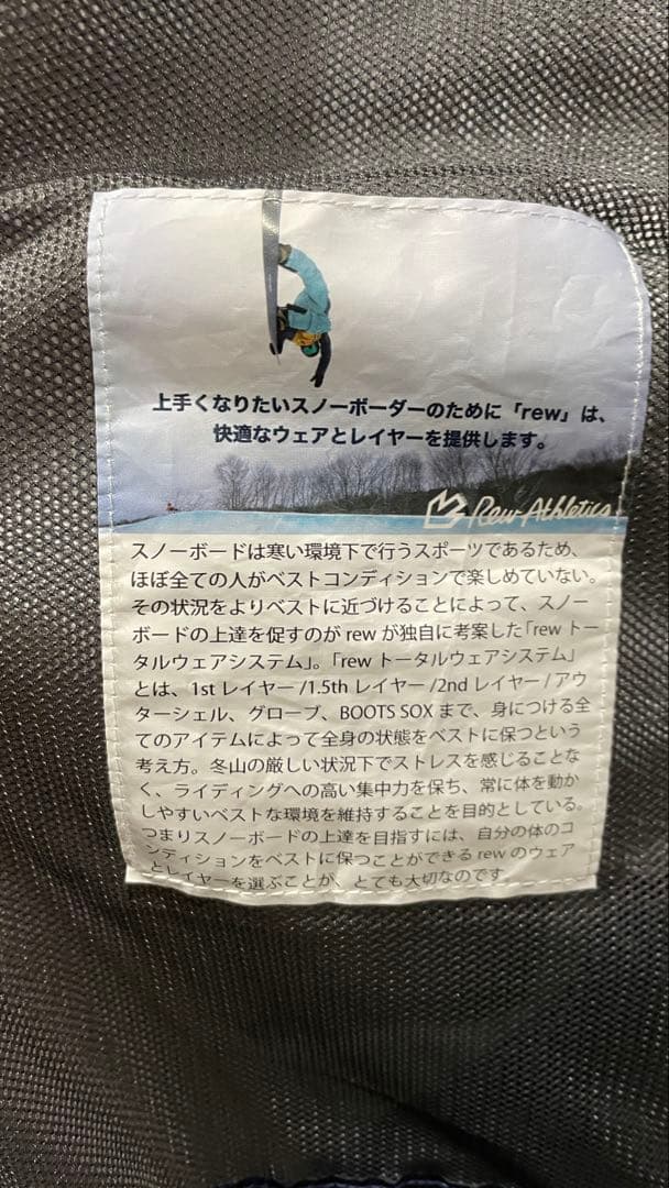 REW STRIDER WIDE JACKET&PANTS Mサイズ