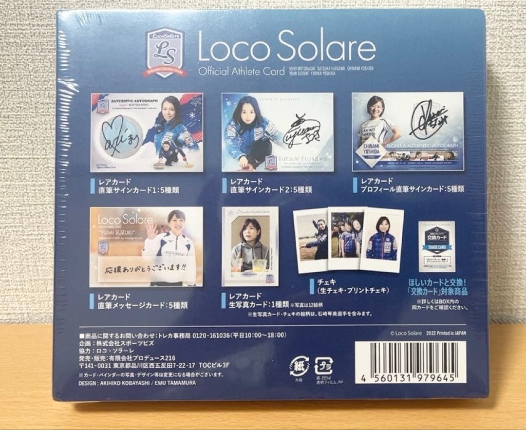 【新品・未開封品】 ロコ・ソラーレ 軌跡 BOX 女子カーリング