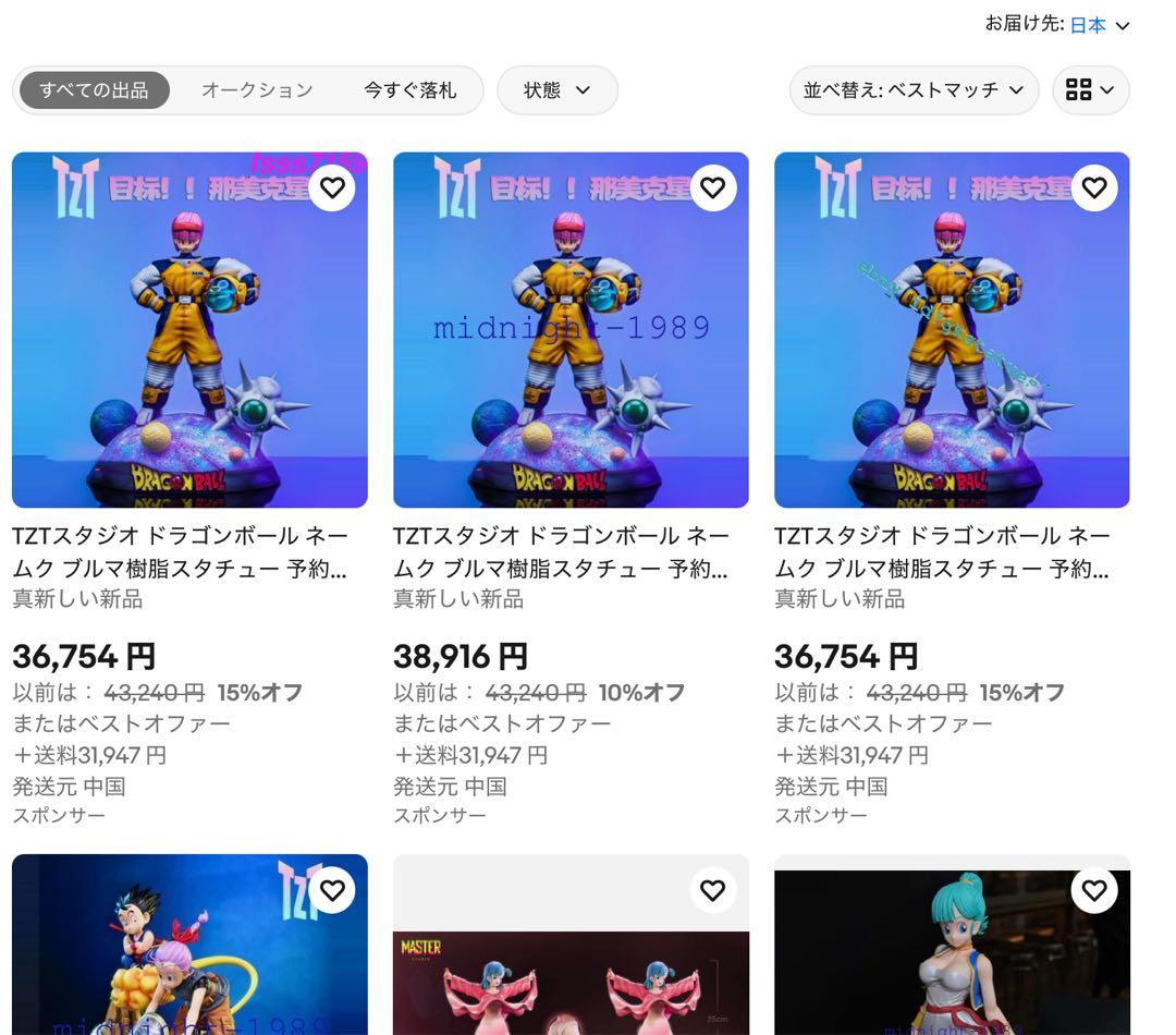 【価格破壊】 TZTスタジオ ブルマ　宇宙服　1/6サイズ　 目標ナメック星