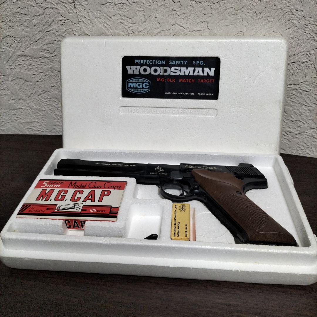 MGC WOODSMAN コルトAUTOMATIC CAL.22 モデルガン