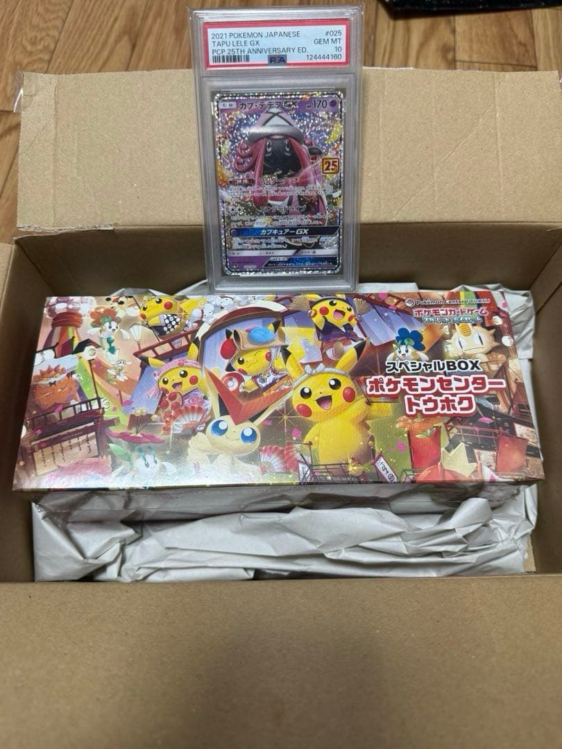 ポケモンカードゲーム スペシャルBOXトウホク