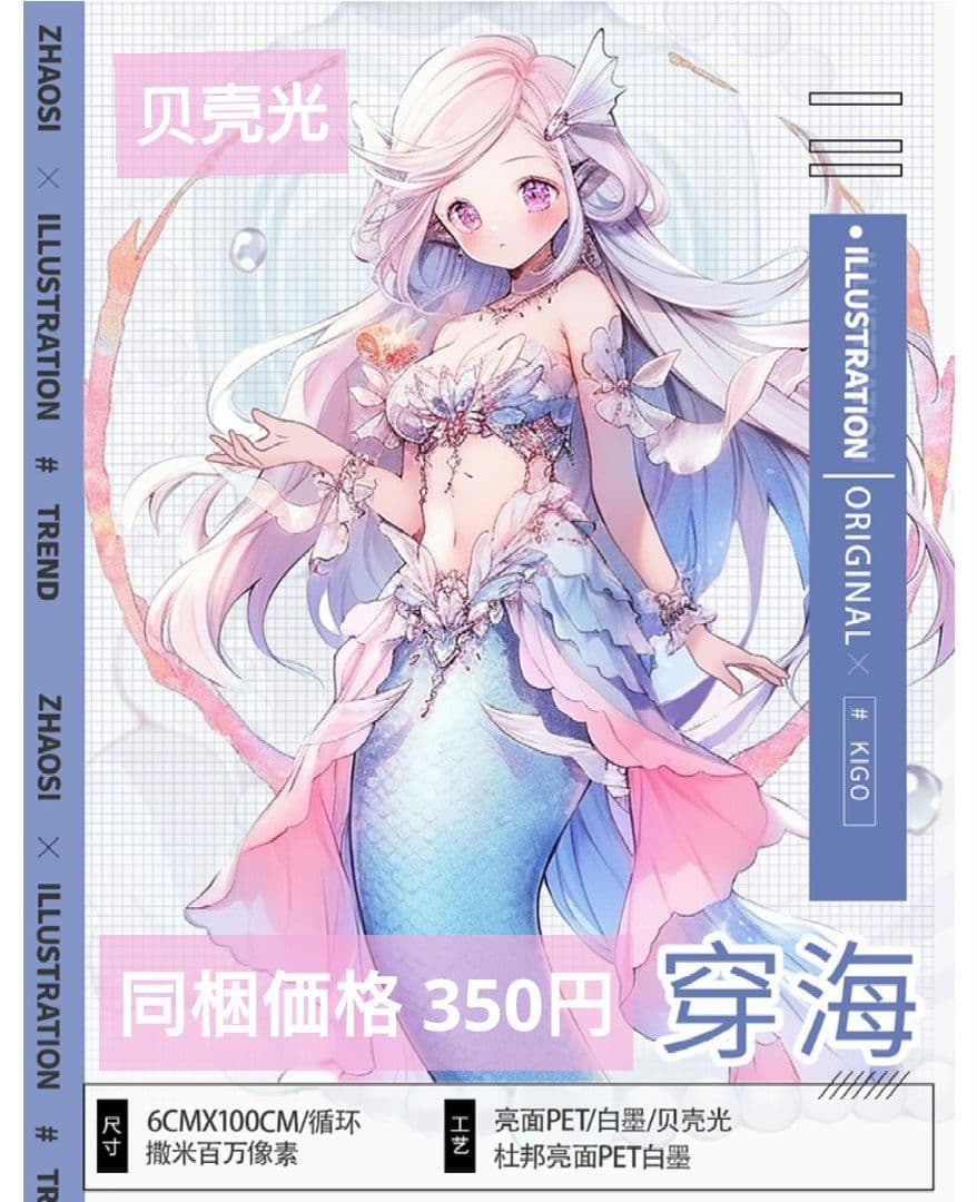 廃盤品✩J1047▶穿海(贝壳光)如终野切り売り海外人物女の子AIマステ