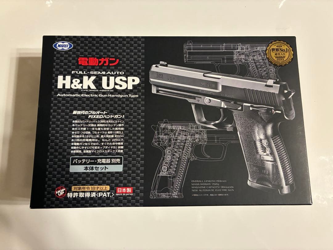 東京マルイH&K USP 18歳以上電動ハンドガン　バッテリー付き