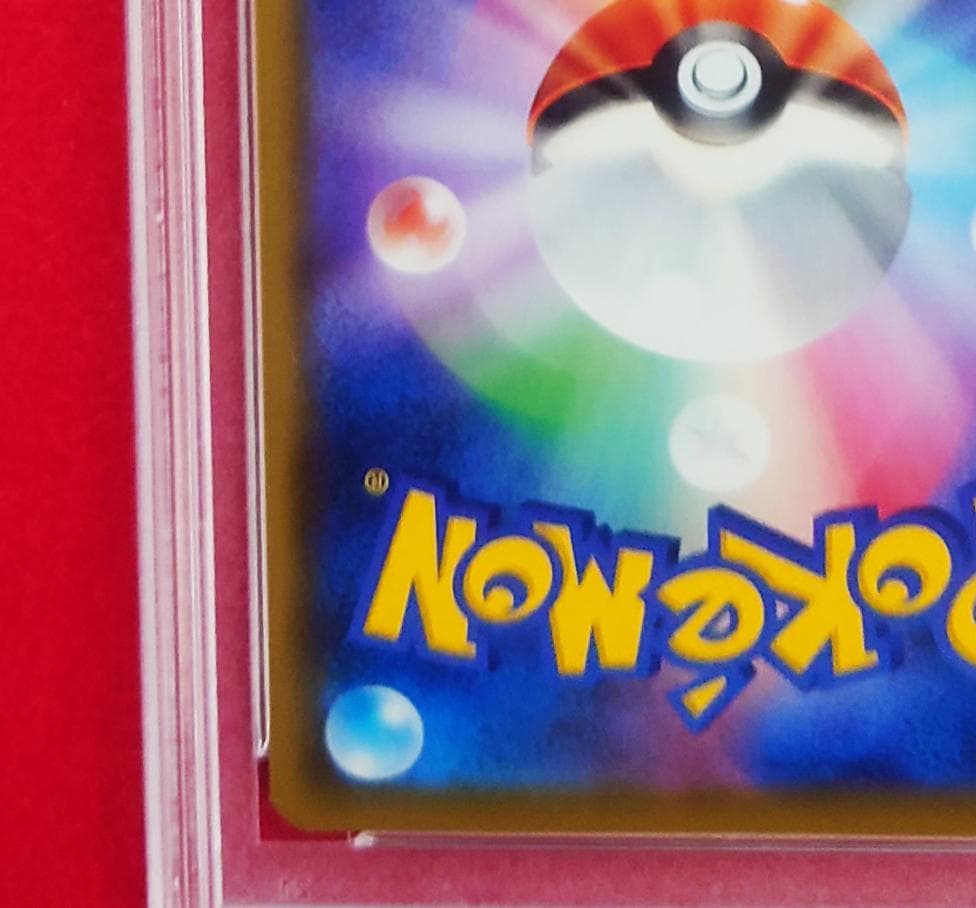 【PSA10】白欠けあり ピッピ CHR プロモ SM-P381 #227