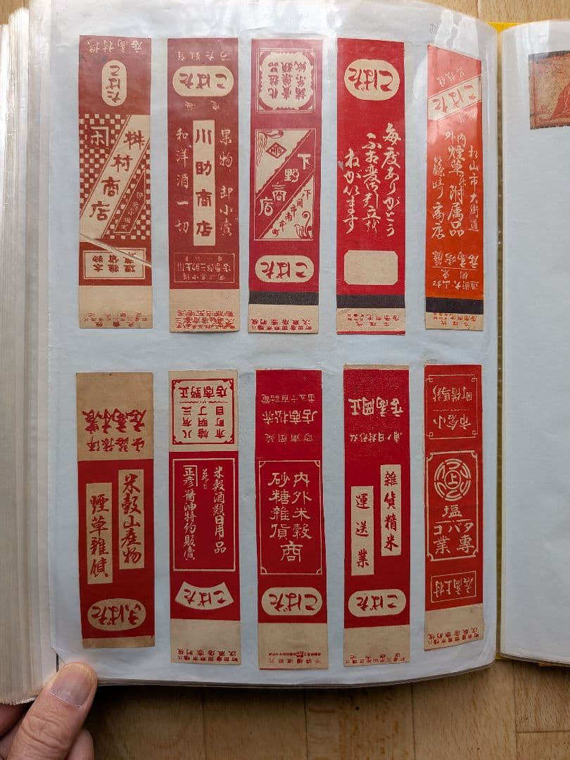 戦前、'40年代マッチラベル　たばこ&マッチ