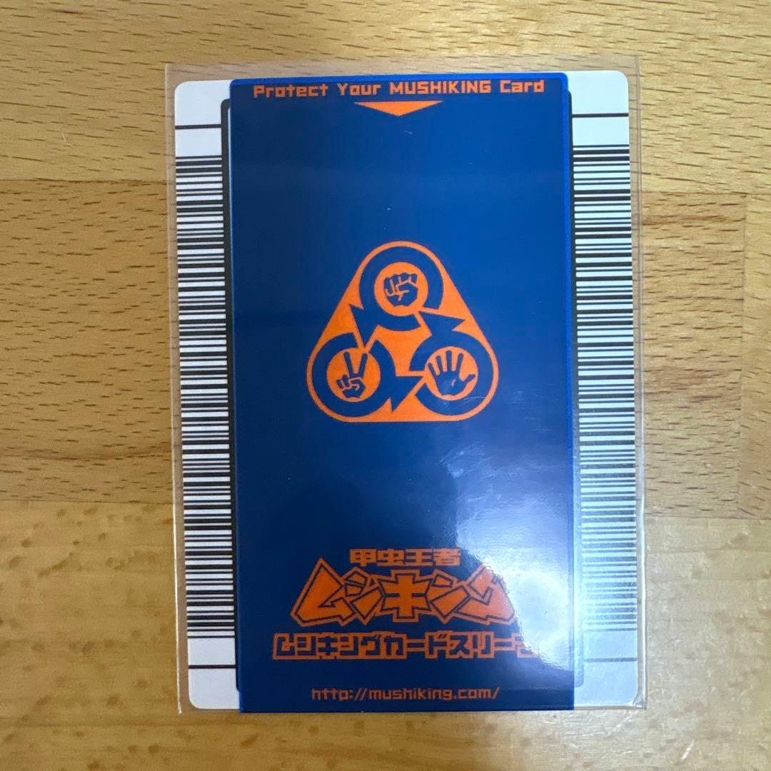 ムシキング　2004 029 タランドゥスツヤクワガタ　未使用品　専用スリーブ入