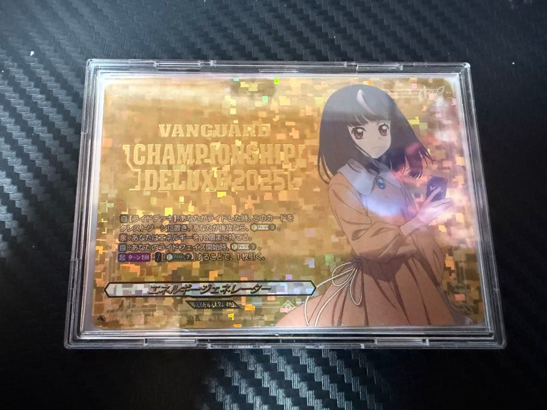 明導ヒカリ エネルギージェネレーター 1枚