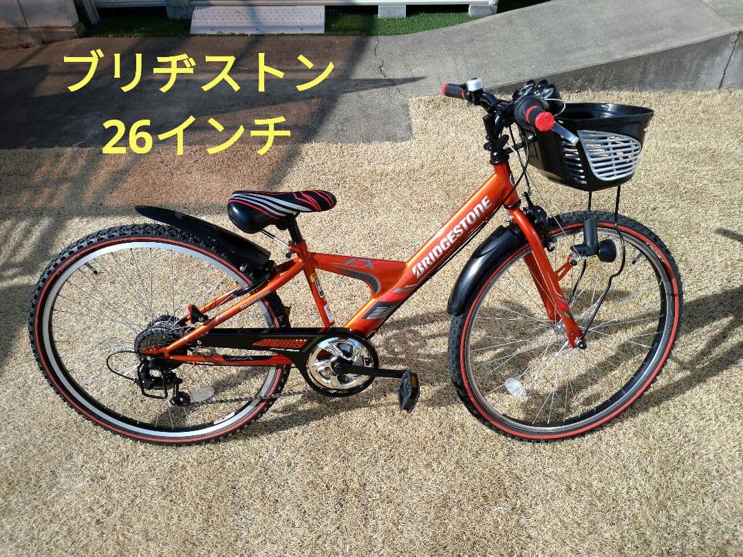 【引取希望】子供用自転車／ブリヂストン／26インチ　オレンジ