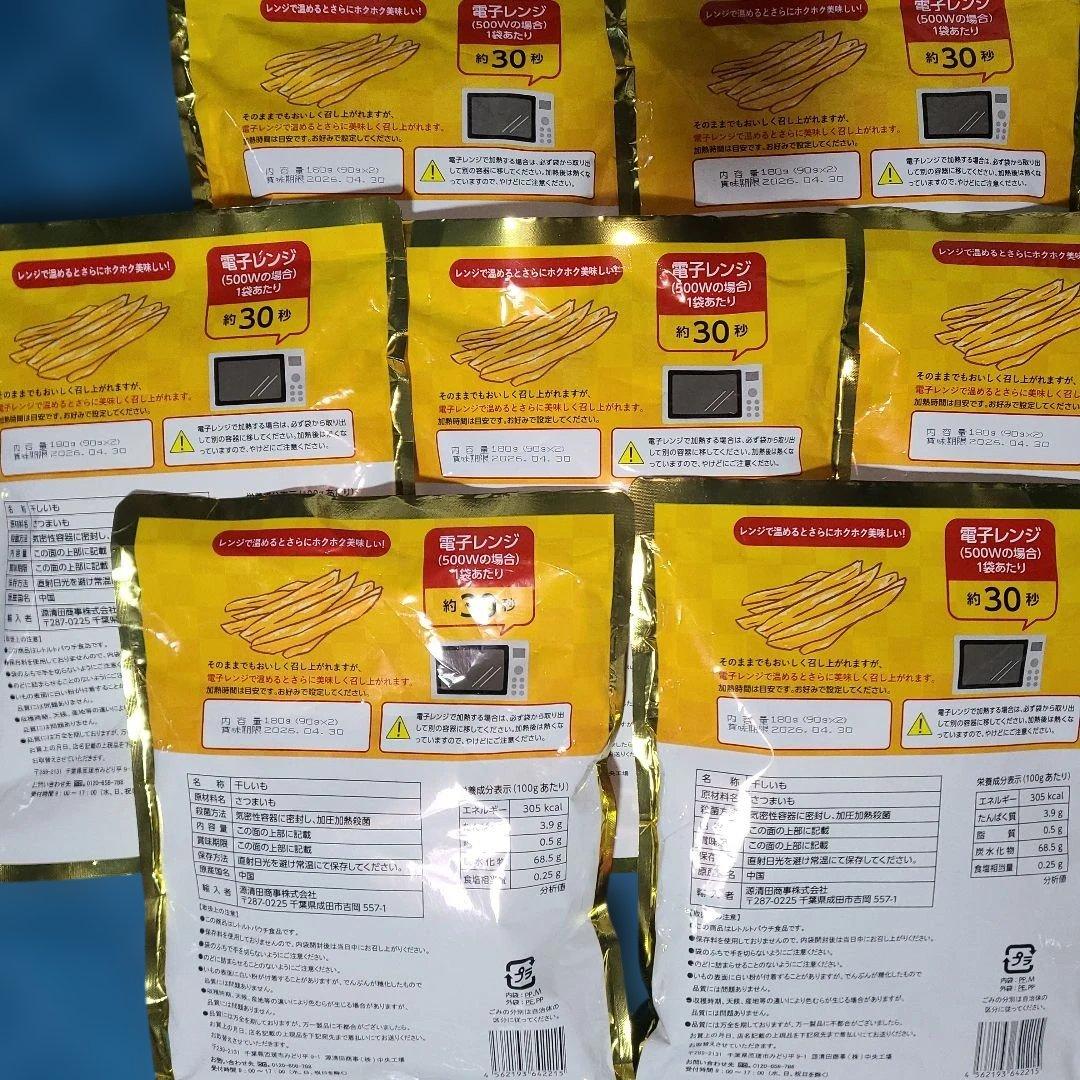 アミューズメント食品セット