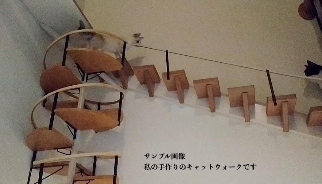 キャットウォーク、手すり付き階段、ねこちゃんもあんしん、軽量設計