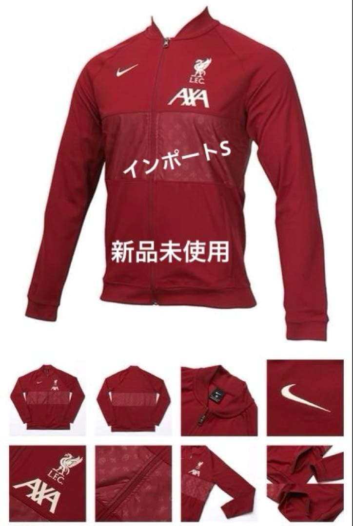 新品の未使用リヴァプール21-22アンセムジャケット