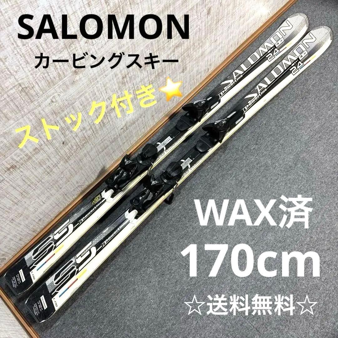 【送料無料】SALOMON カービングスキー