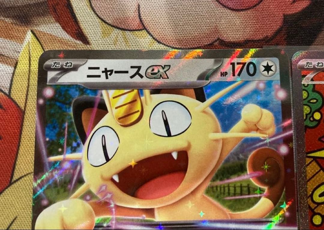 【極美品】ポケモンカード　ムニキスゼロ　ニャースSAR,RRセット3枚セット