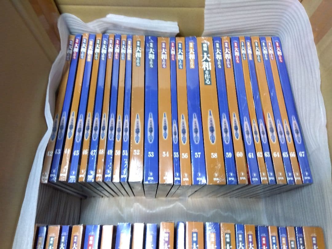 ☆デアゴスティーニ 戦艦大和を作る 全９０巻未開封品