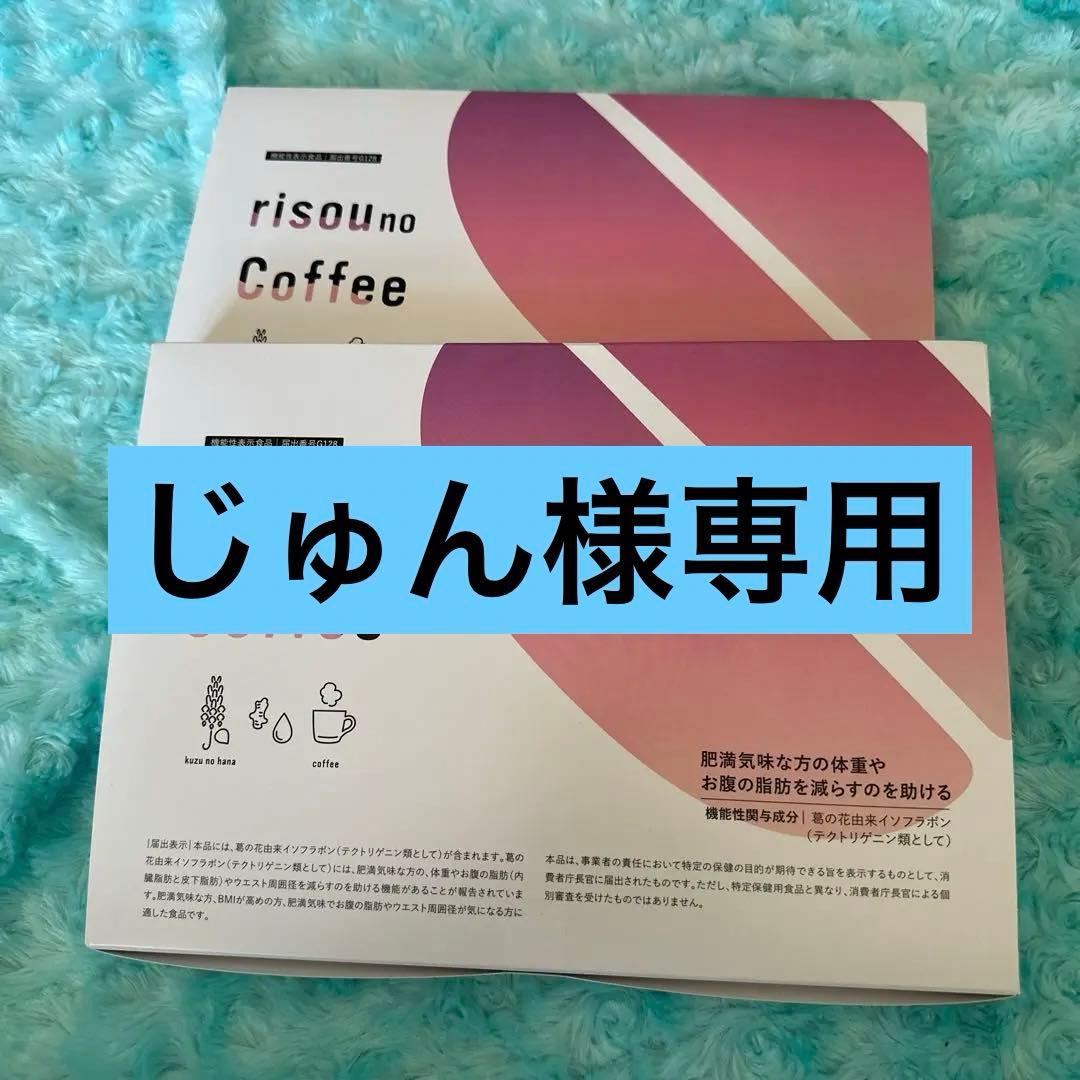 ファンファレ 新品未開封 りそうのコーヒー× 2箱（60袋）
