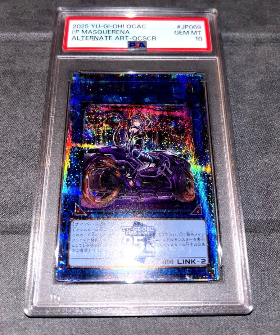 遊戯王 I：P マスカレーナ 25th PSA10
