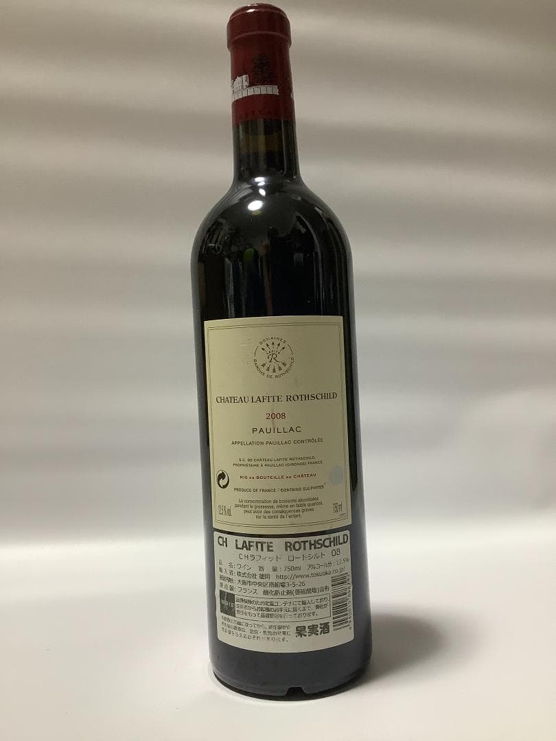 シャトーラフィット　2008