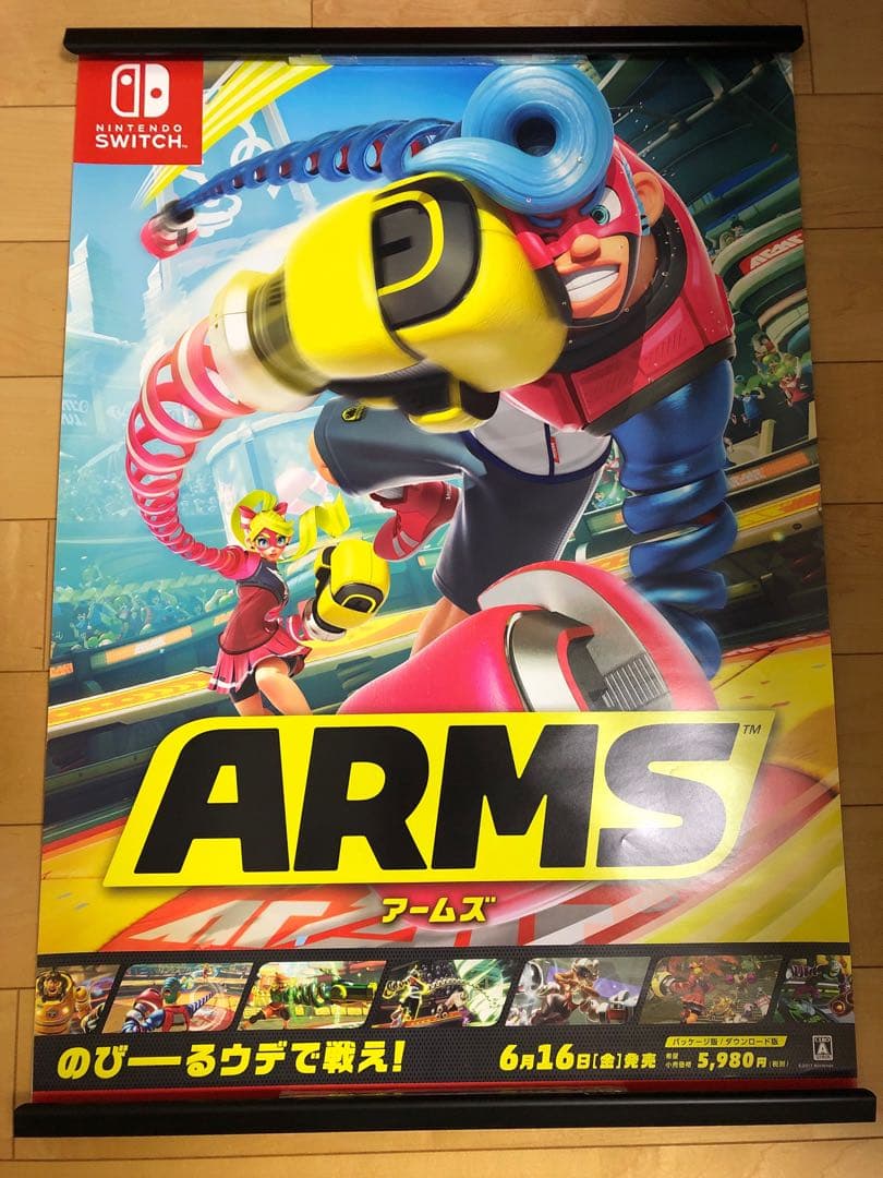 【非売品】ARMS アームズ 任天堂 B2 サイズ ポスター