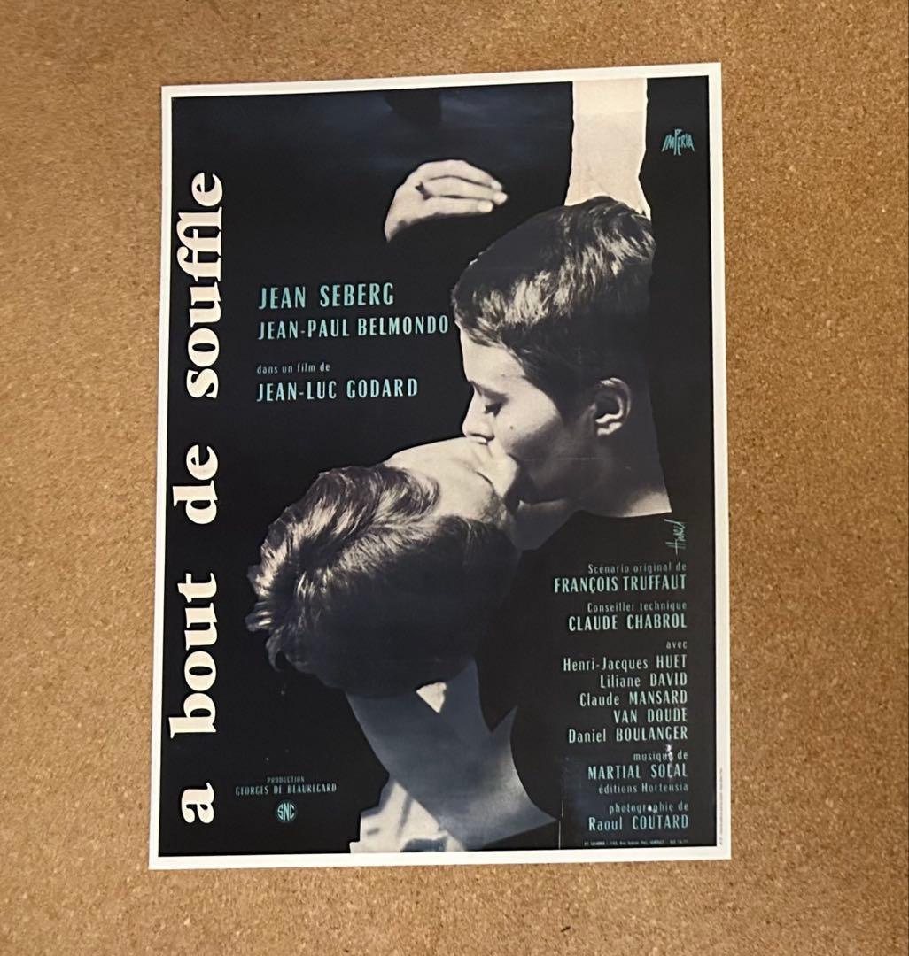 超美品　「勝手にしやがれ』ヴィンテージポスター