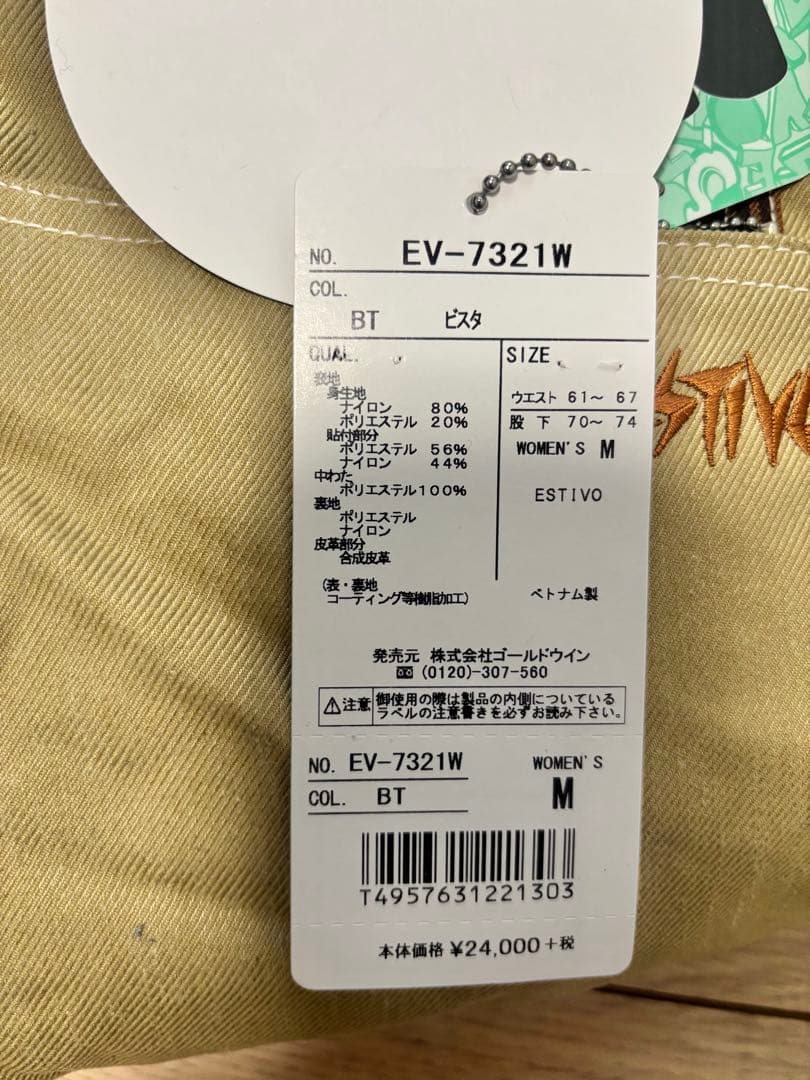 ボードウェア上下セット