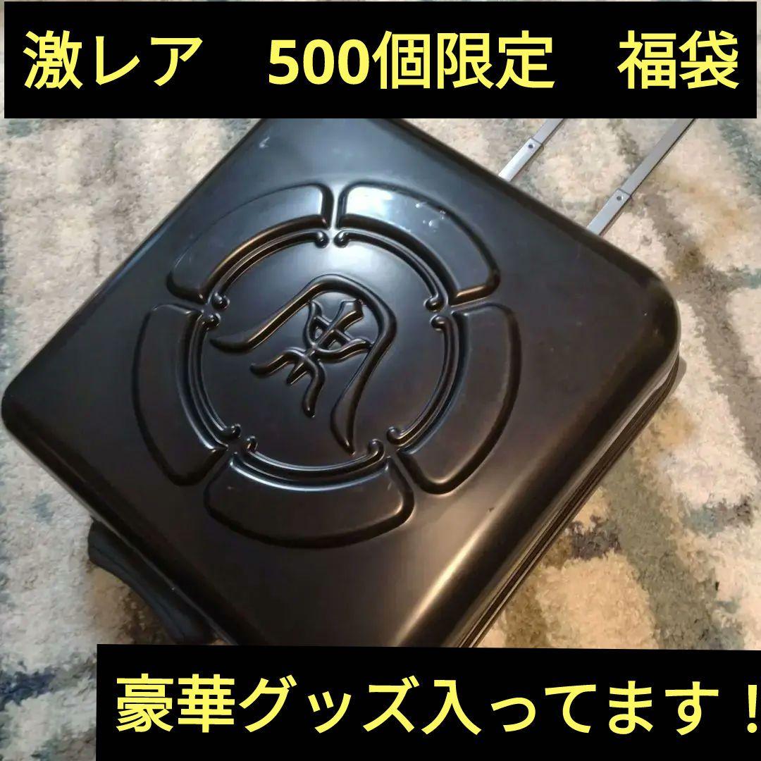 湘南乃風　500個限定キャリーケース＋グッズ