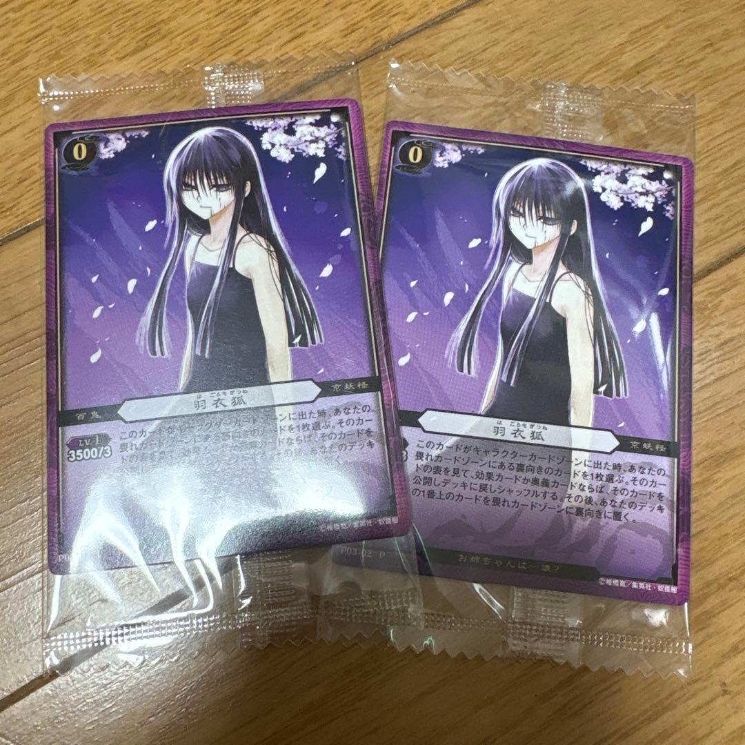 ぬらりひょんの孫 プロモカード 羽衣狐