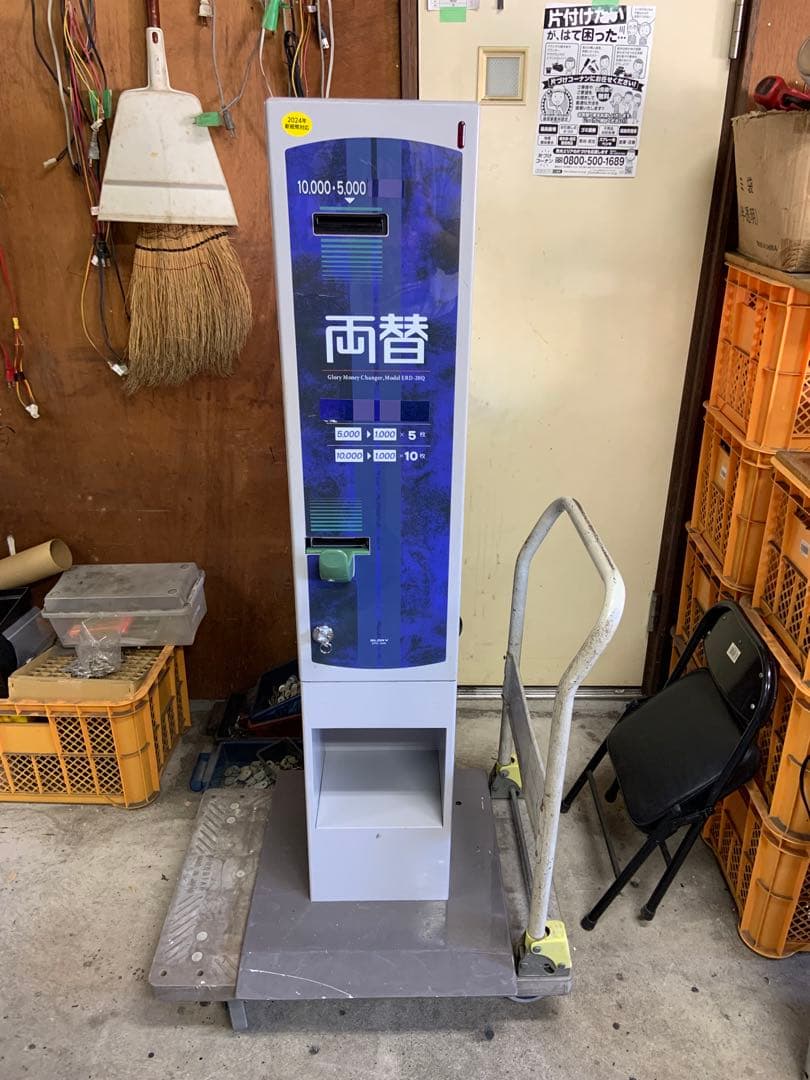 両替機　グローリーERD-20Q本体　令和6年新札対応　領収書OK